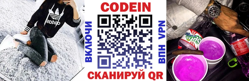 хочу наркоту  Ленск  Codein напиток Lean (лин) 