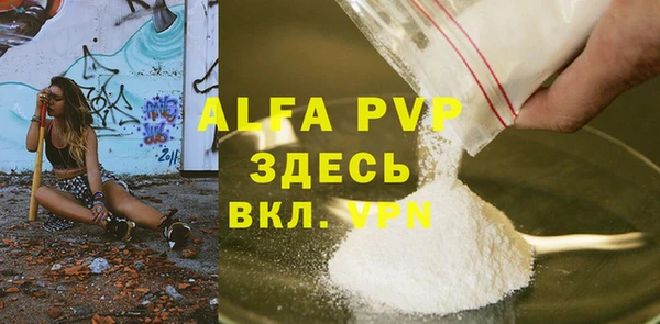 ALPHA PVP Балабаново